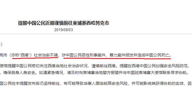 西港西港，诈骗从这里起航-7.jpg