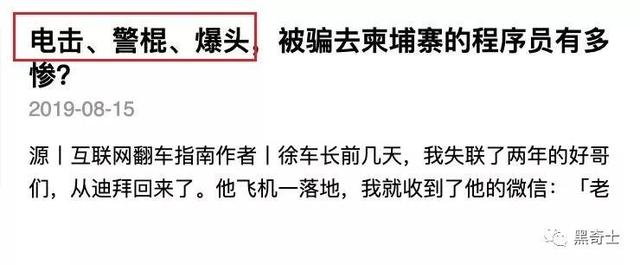 西港西港，诈骗从这里起航-6.jpg