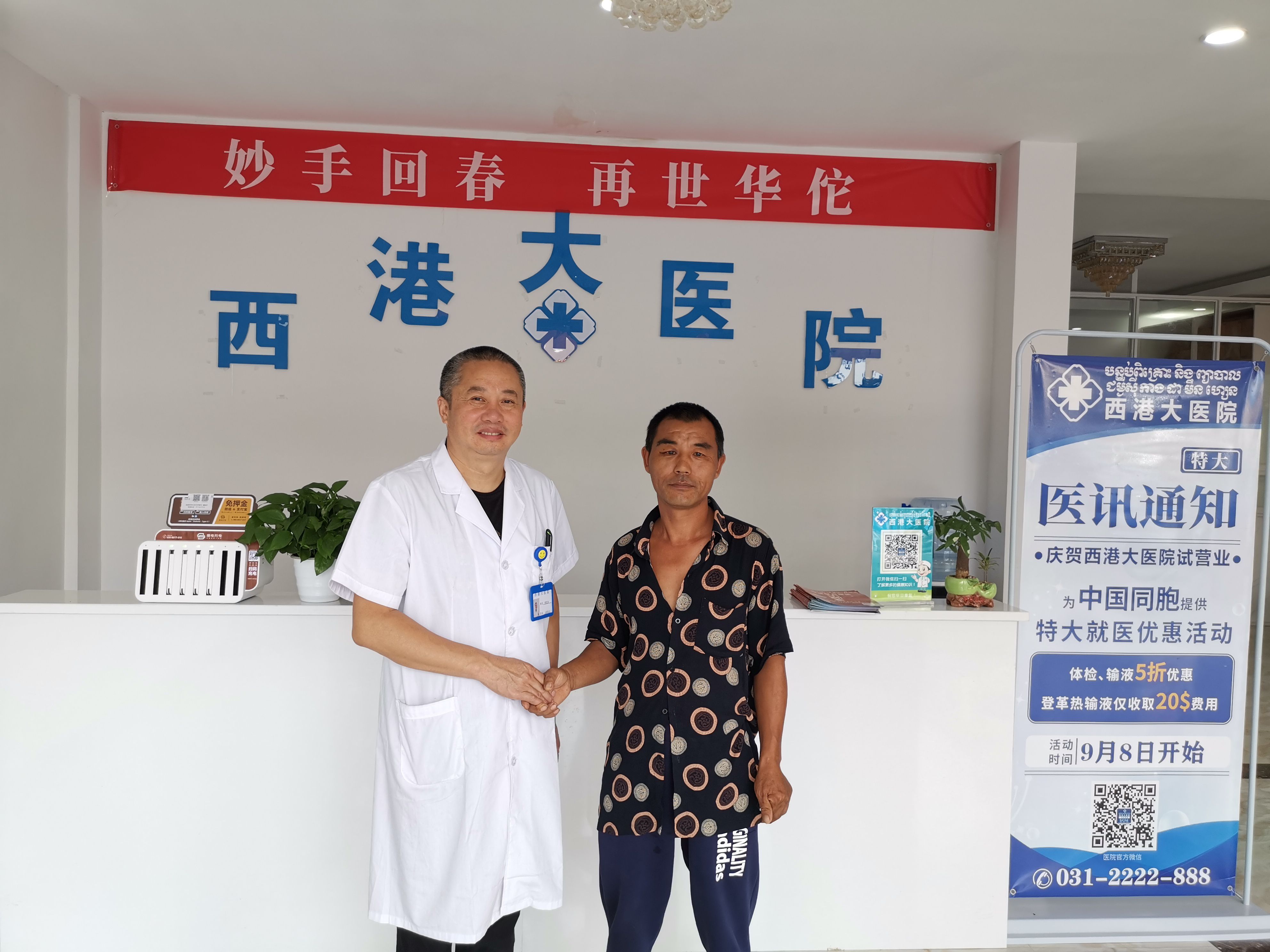 对医生的感谢合影.jpg(1).jpg