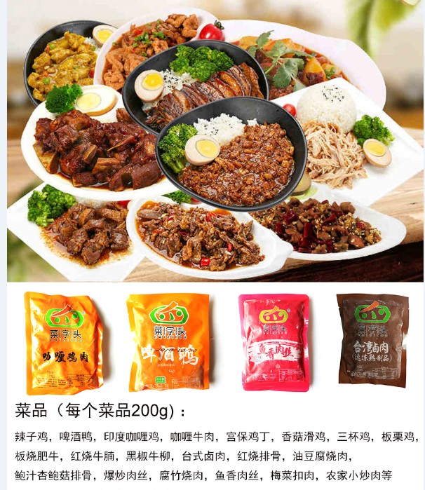 料理包.JPG
