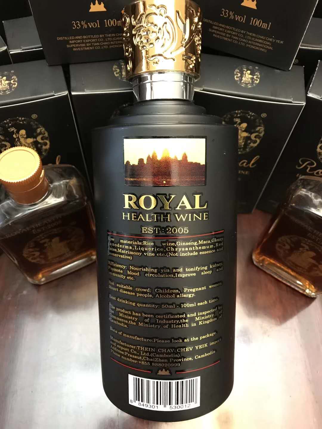 皇家养生酒3.jpg