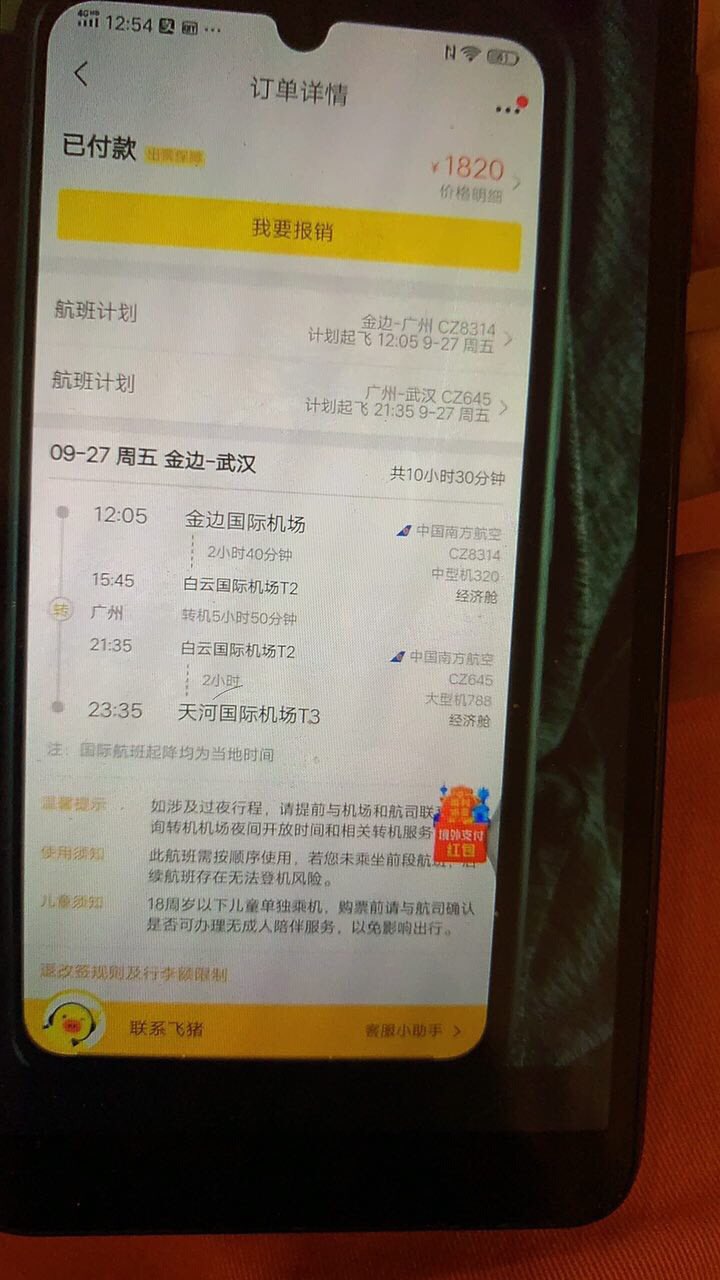 最近回国下飞机时会被巡警例行公务-1.jpg