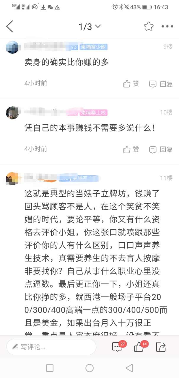 我是做按摩的，但我只靠受益挣钱！-1.jpg