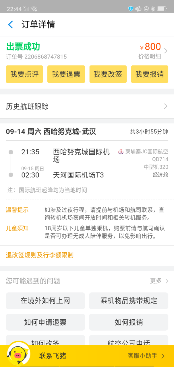 西港记事本之重返西港四-5.png
