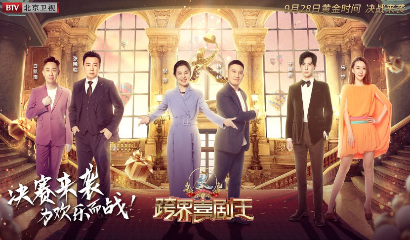 ​​《跨界喜剧王》第四季倪萍决战跳四小天鹅 于朦胧喜剧首秀再现古装-1.jpg