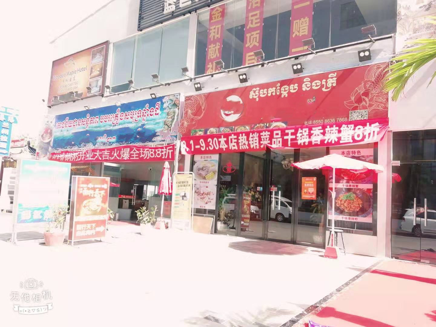 美蛙鱼粥.jpg