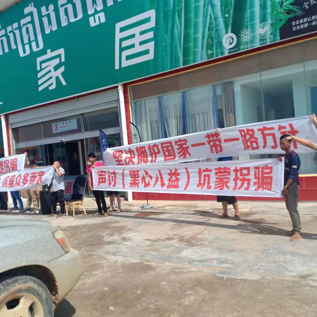 柬埔寨做生意就是不缺风险，大家都谨慎就好！-1.jpg