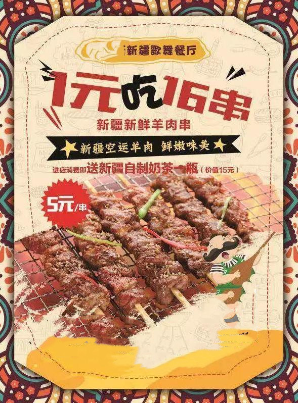 一元16串.jpg
