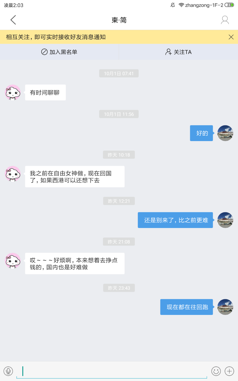 西港记事本之重返西港（九）终结-1.png