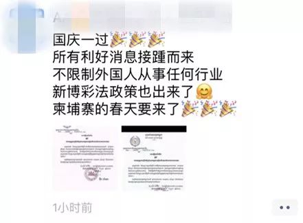 柬埔寨取消外国人工作禁令-4.jpg