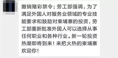 柬埔寨取消外国人工作禁令-3.jpg
