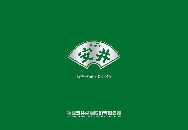 安井食品logo图片