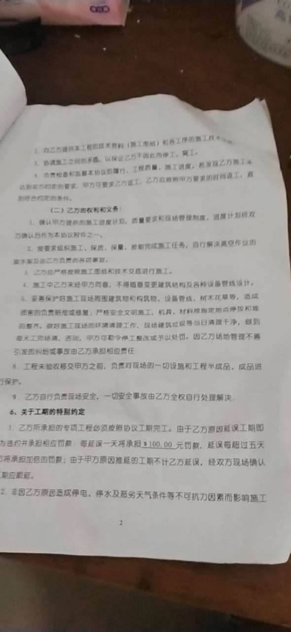 卑鄙无耻的**公司-1.jpg