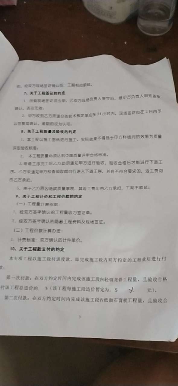 卑鄙无耻的**公司-2.jpg