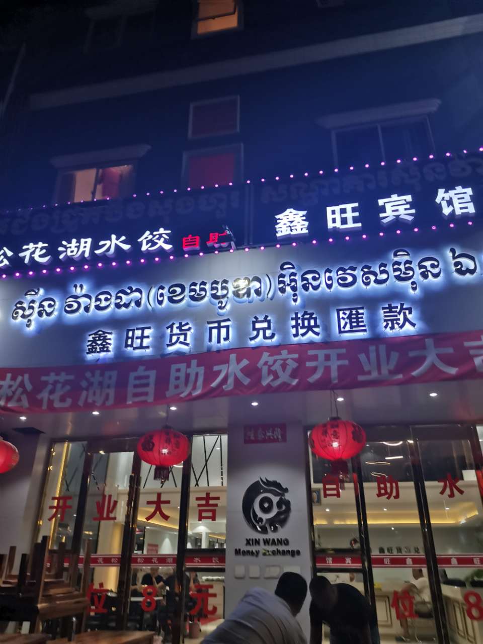 西港经济突破点在哪里！-1.jpg