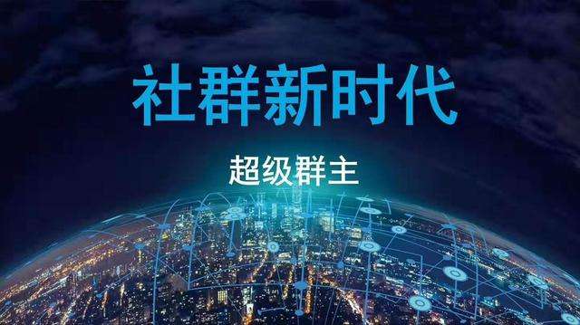 超级群主.jpg