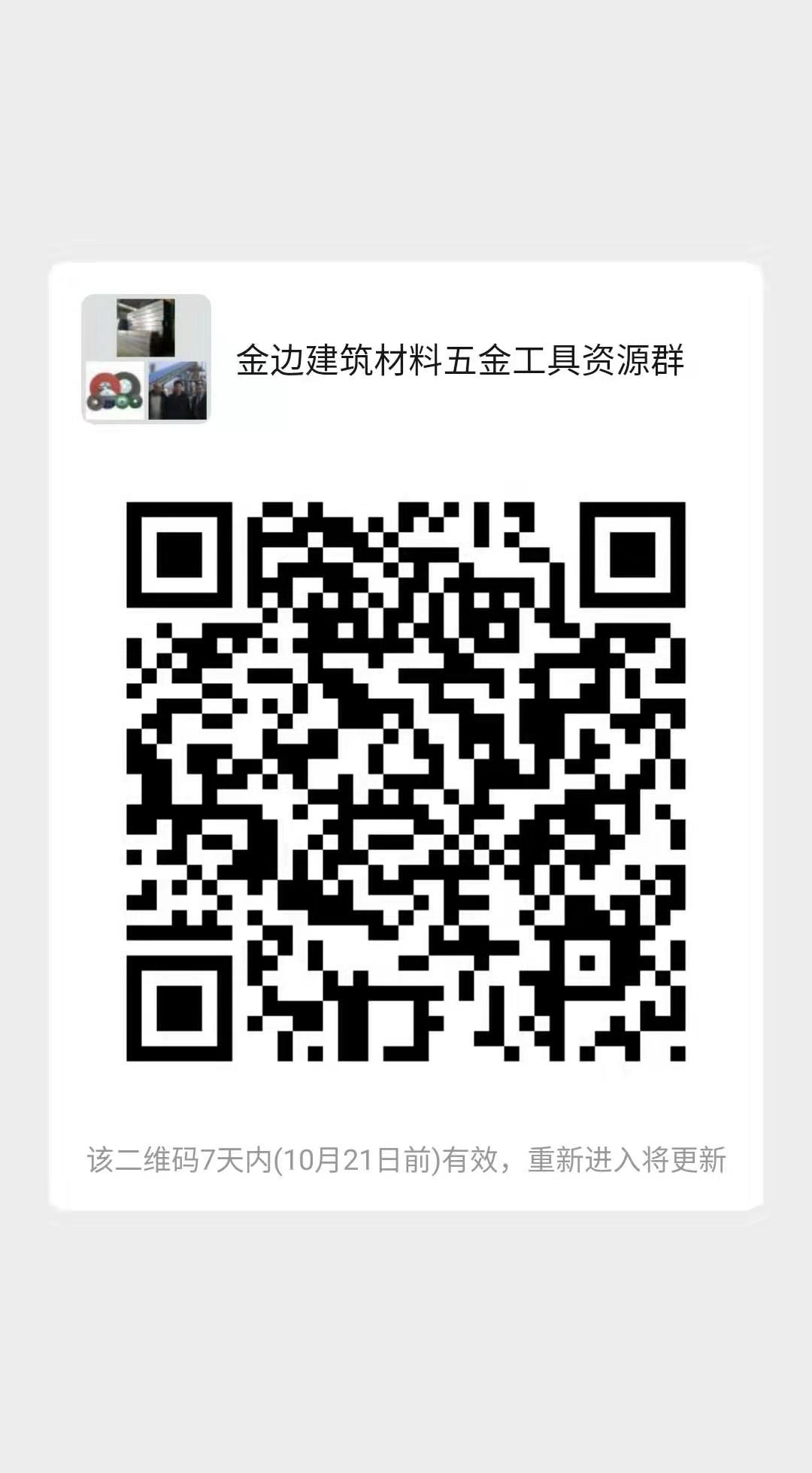 微信群.jpg