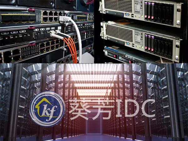 葵芳idc 香港服务器 东南亚服务器 回国路线 网速稳定 低延迟-1.jpg