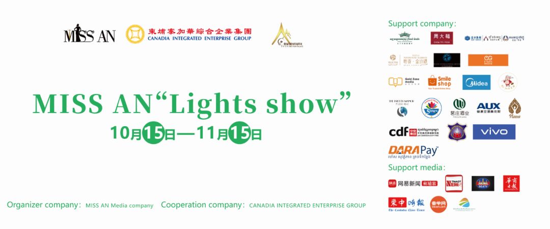 官宣：光影城堡展会倒计时！世界十大必看展登陆柬埔寨-1.png