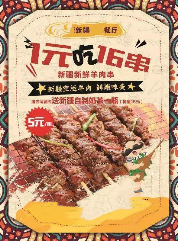 一元16串.jpg