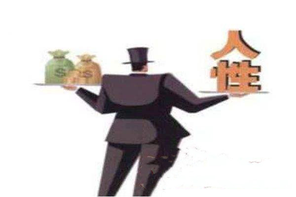 人与钱.jpg