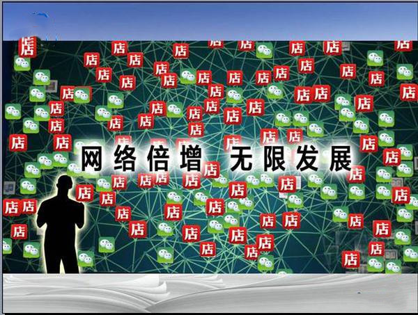 万店连锁.jpg