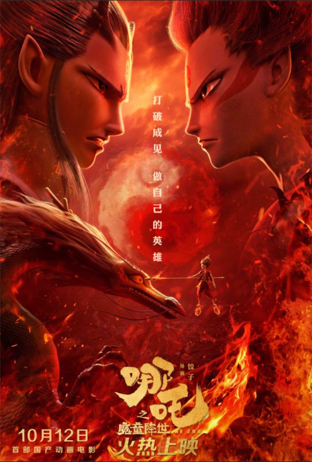 总票房超70亿，《中国机长》《哪吒》登陆西港！！！-1.png