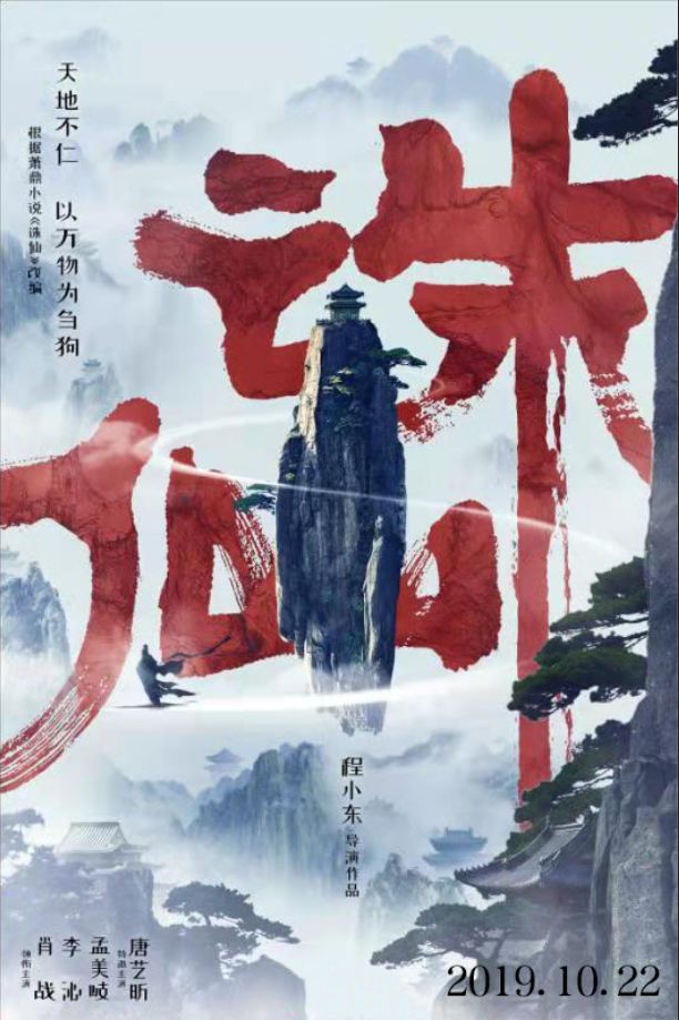 总票房超70亿，《中国机长》《哪吒》登陆西港！！！-4.png