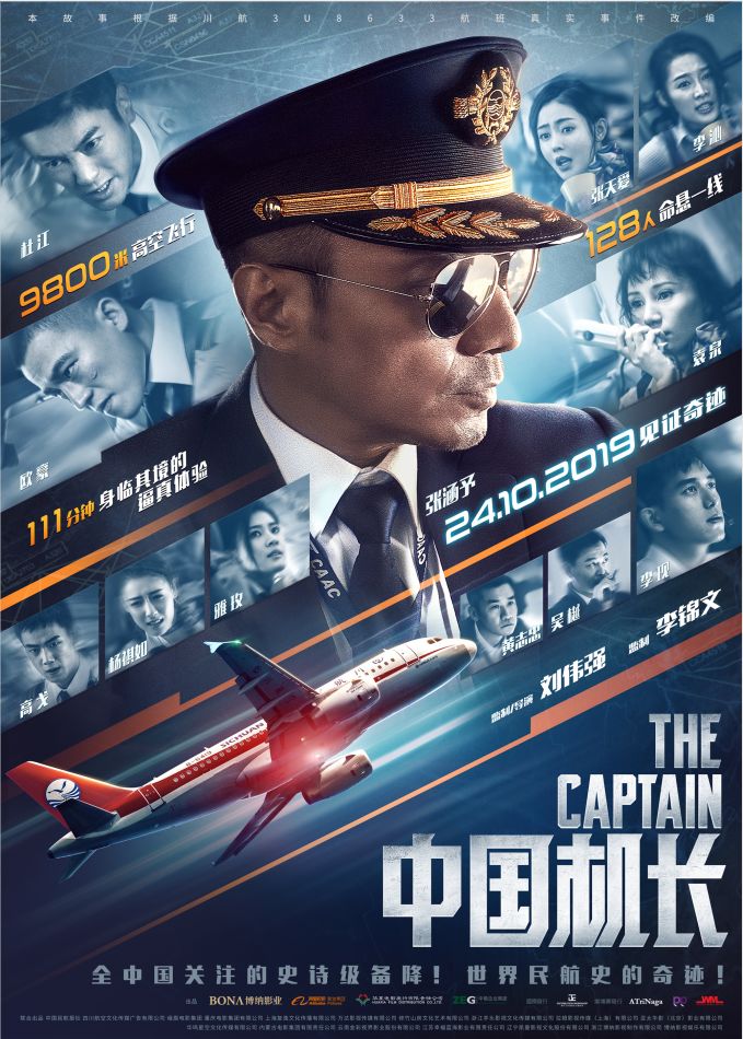 总票房超70亿，《中国机长》《哪吒》登陆西港！！！-2.png
