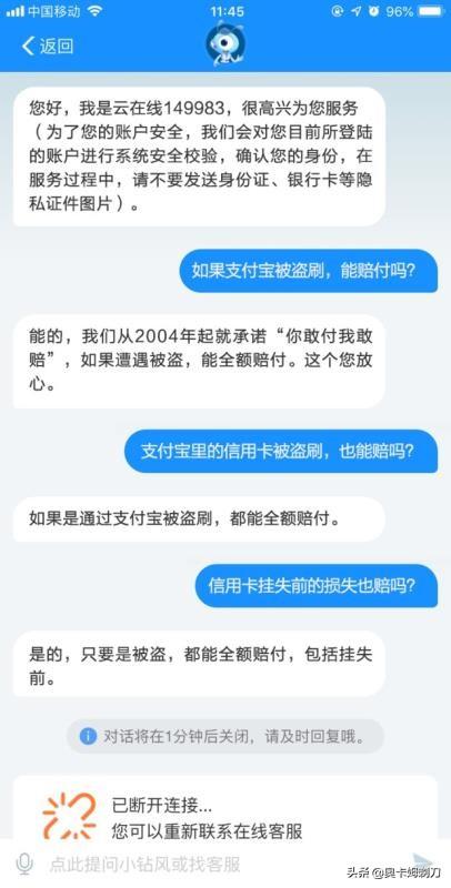 出国旅游女子丢信用卡被盗刷4万元-2.jpeg