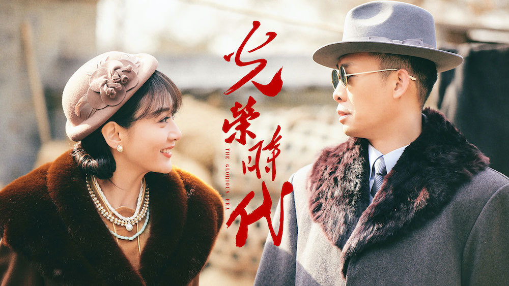 ​​《光荣时代》热播 潘之琳新角色白玲获得认可-2.jpg