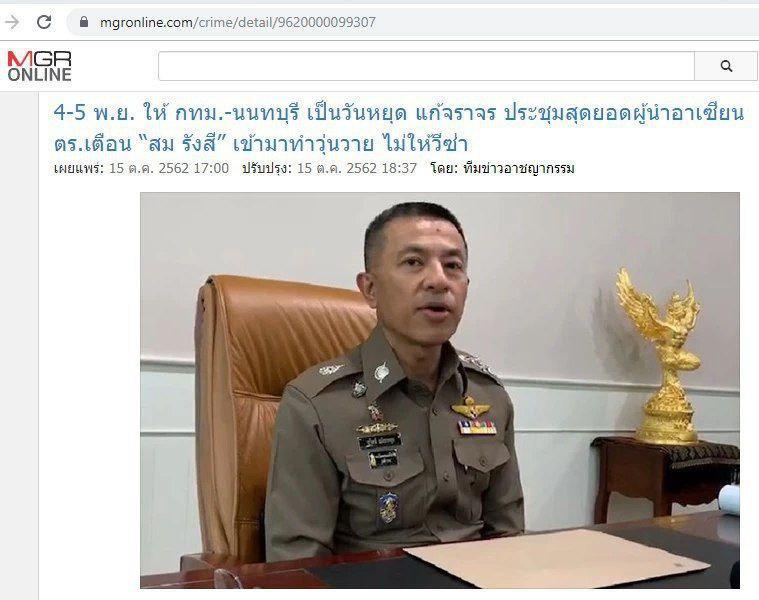 泰国警察总局副局长.jpg