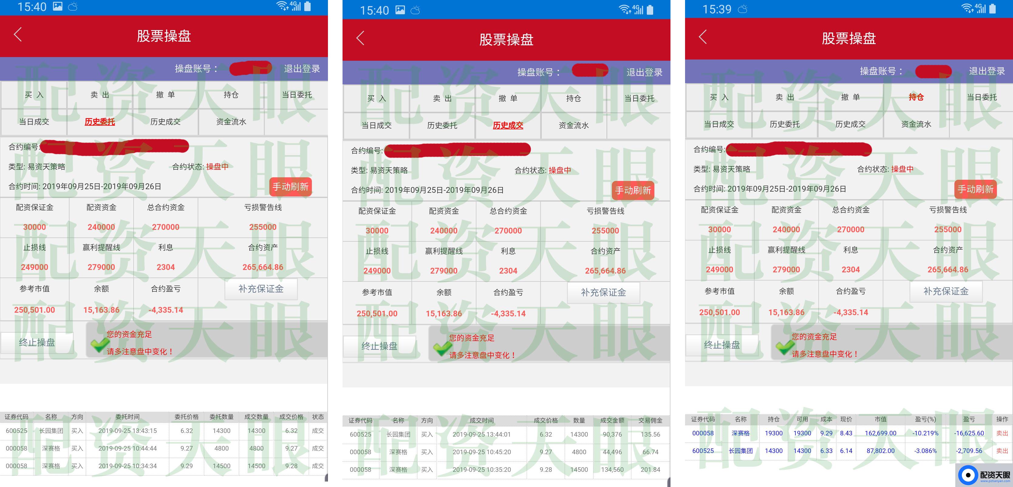 配资天眼曝光：某投资人在易资配/中投汇邦被骗380400元，典型网络诈骗！-2.jpg