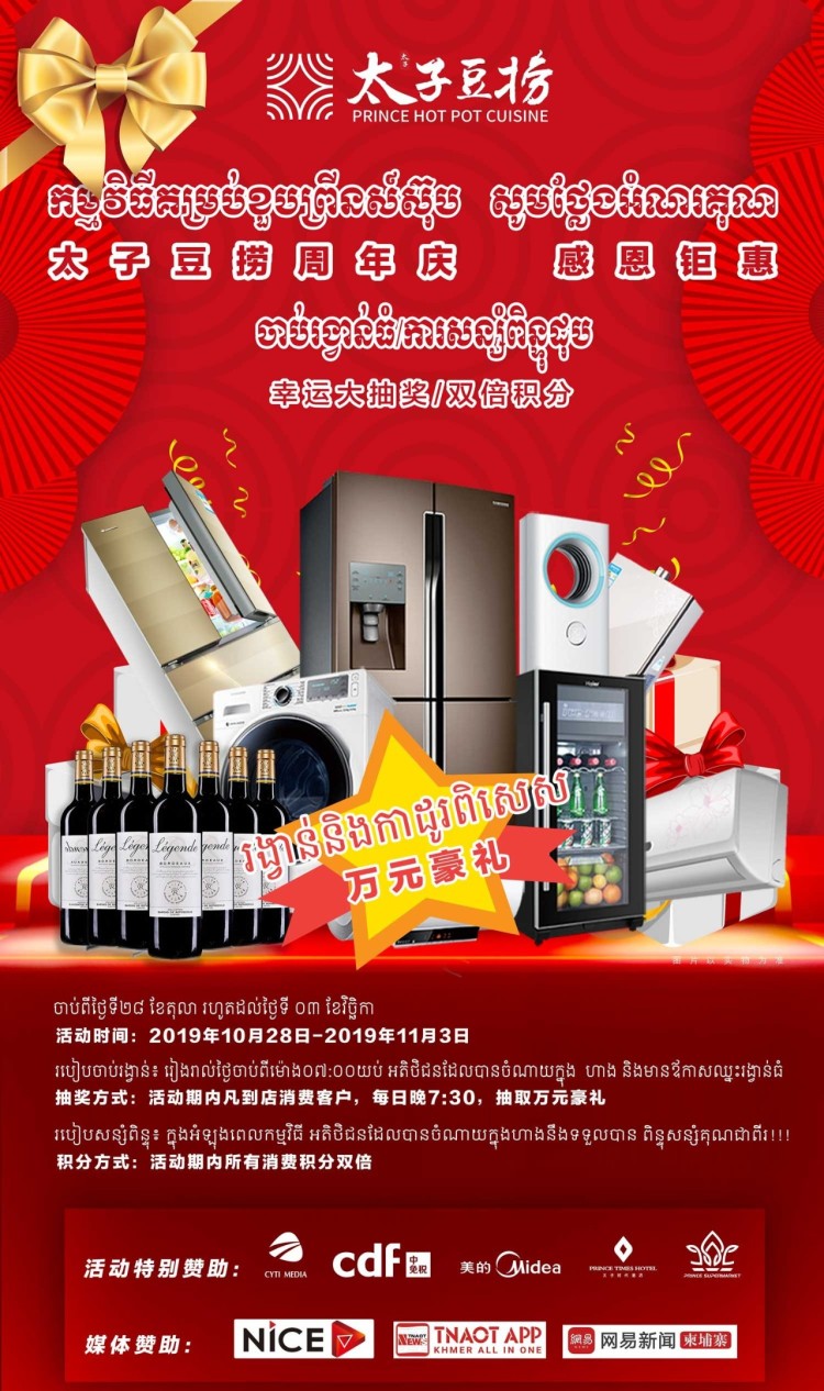 太子豆捞周年庆；幸运抽大奖！积分双倍送！-2.jpg