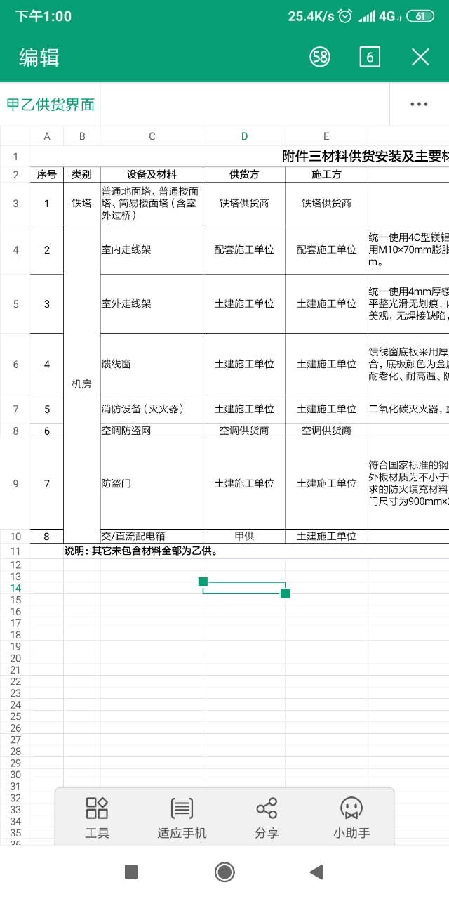 20191024_116044_1571900935627.png
