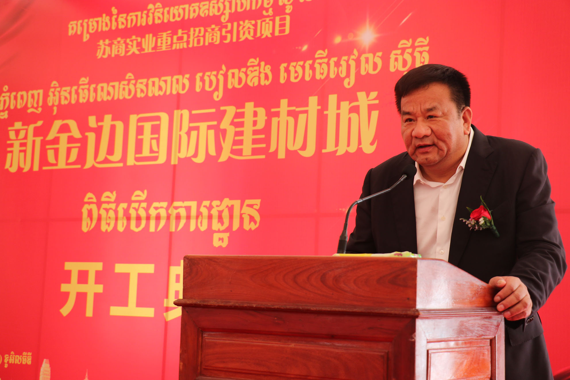柬埔寨中国江苏总商会会长董丁成.JPG
