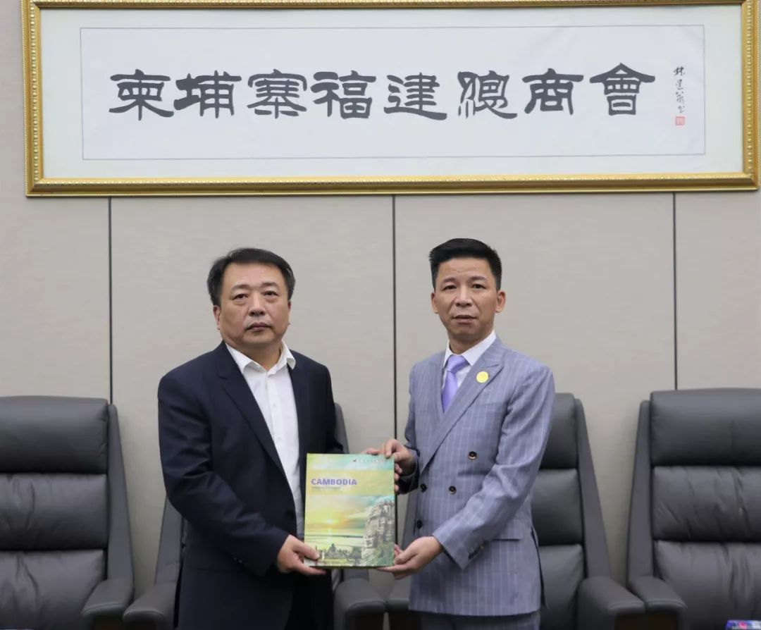 福建省商务厅经贸考察团一行到访柬埔寨福建总商会-2.jpg