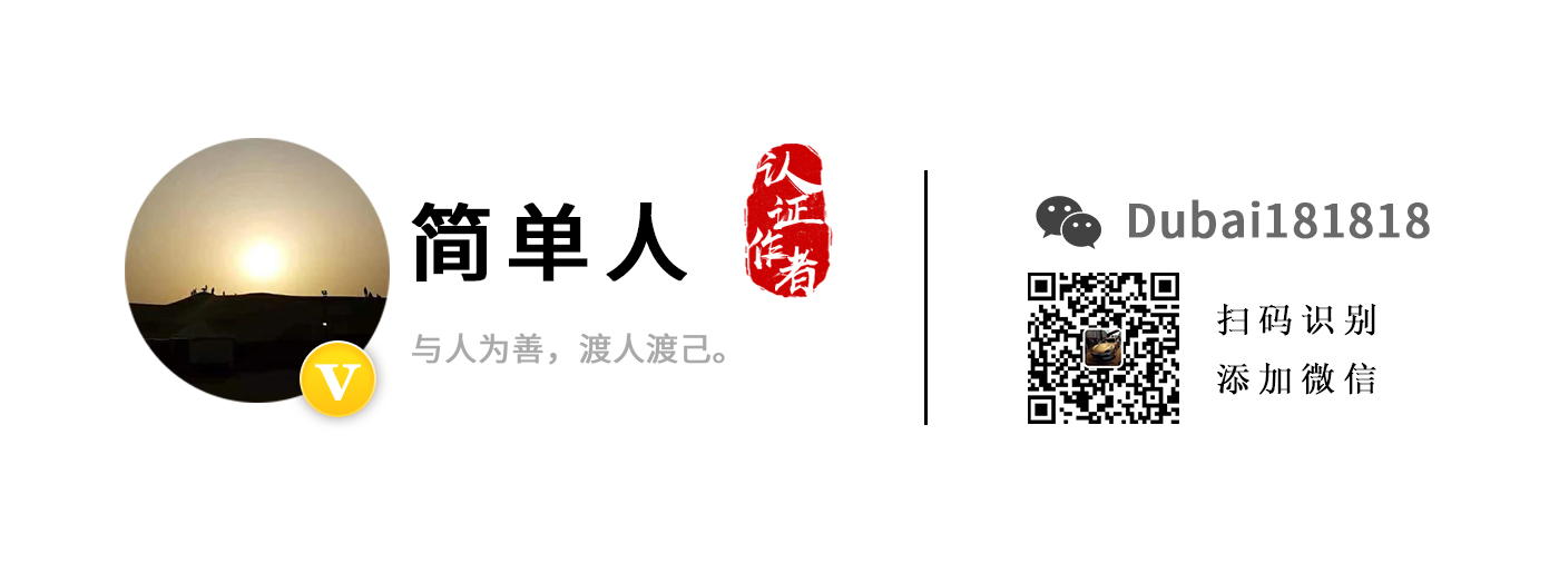 简单人.jpg
