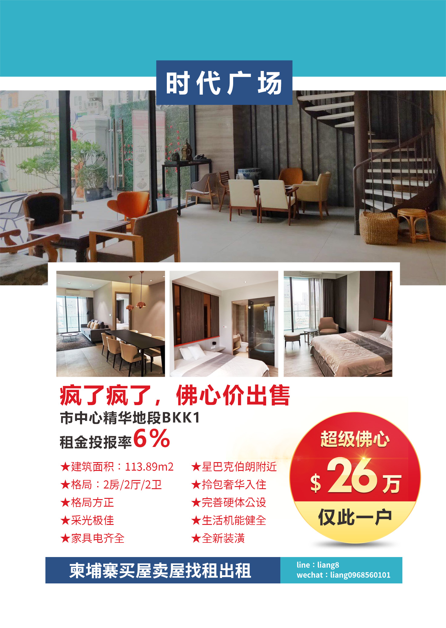 時代廣場_簡體.jpg