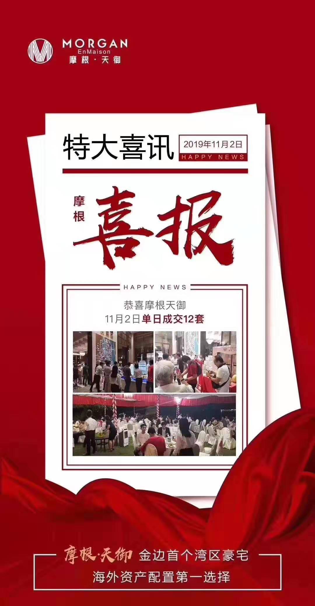 微信图片_20191103164625.jpg