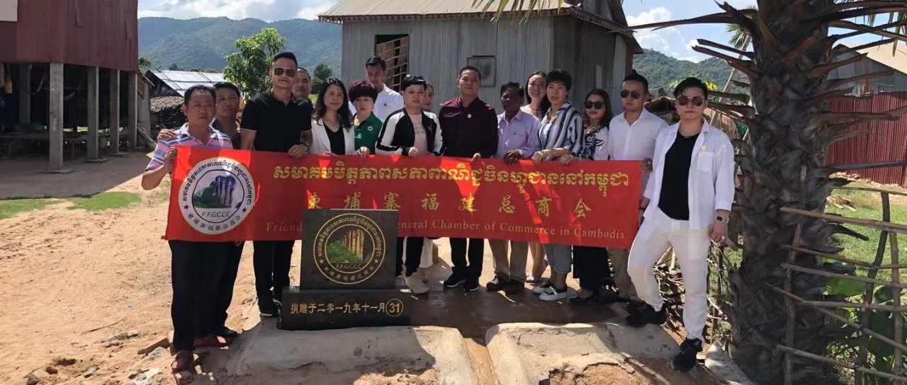 柬埔寨福建总商会慈善基金委员会磅清扬省捐建水井立碑慈善-1.jpg