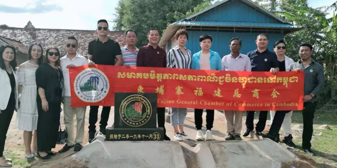 柬埔寨福建总商会慈善基金委员会磅清扬省捐建水井立碑慈善-3.jpg