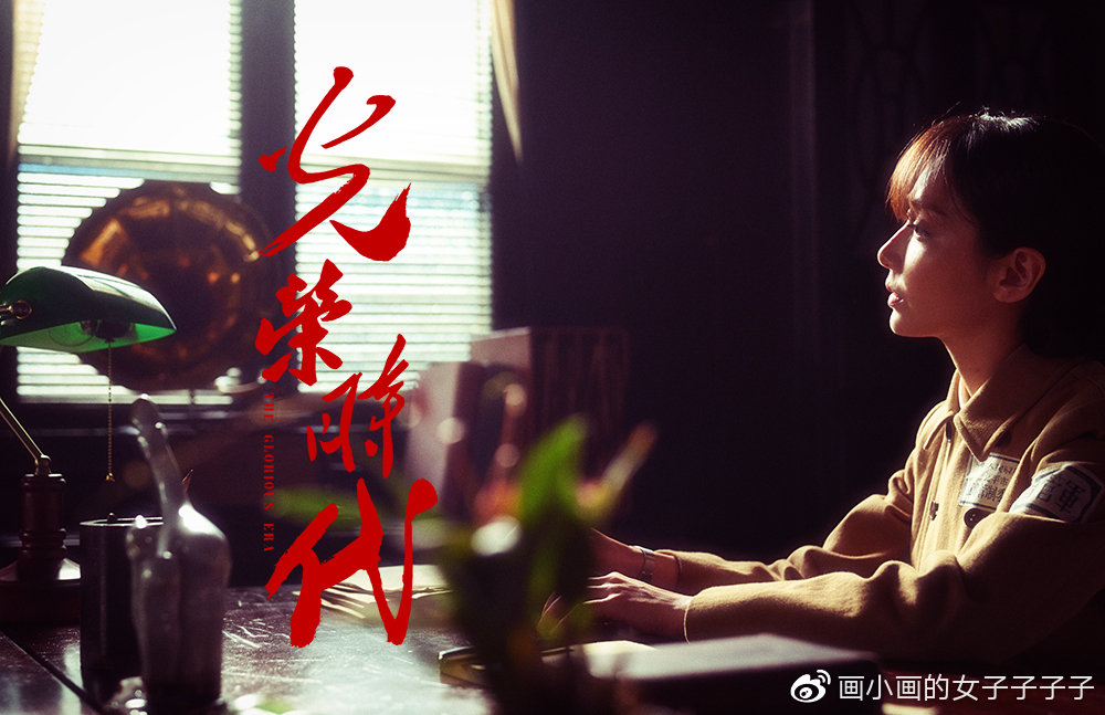 《光荣时代》“光荣”收官 潘之琳出演共和国初代女公安受好评-4.jpg