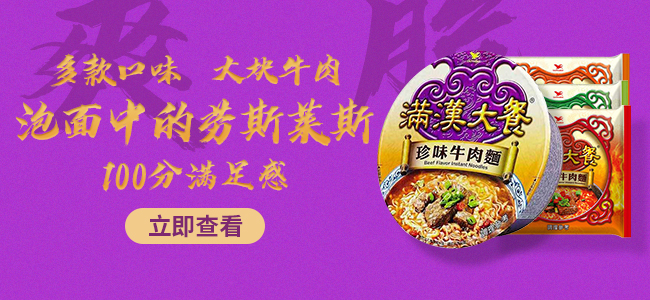 满汉大餐（定稿）.jpg