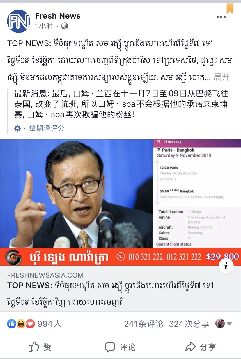 沈良西又变卦了？机票都改了-1.jpg