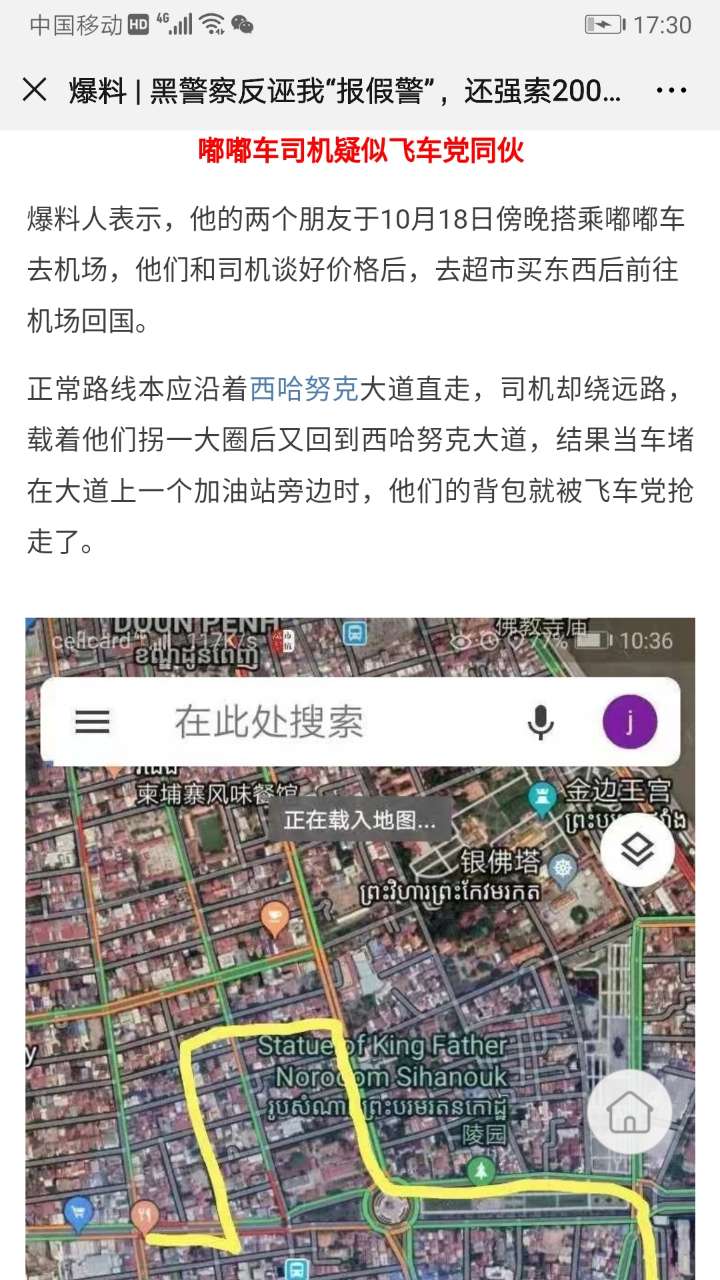此处疑似有团伙抢劫，大家小心！-1.jpg