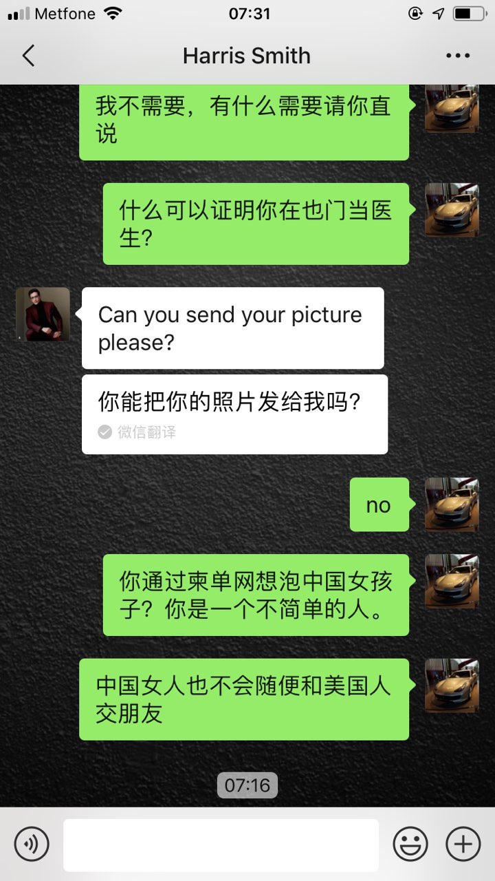 提醒：有国外骗子进入柬单网，请警惕！-5.jpg