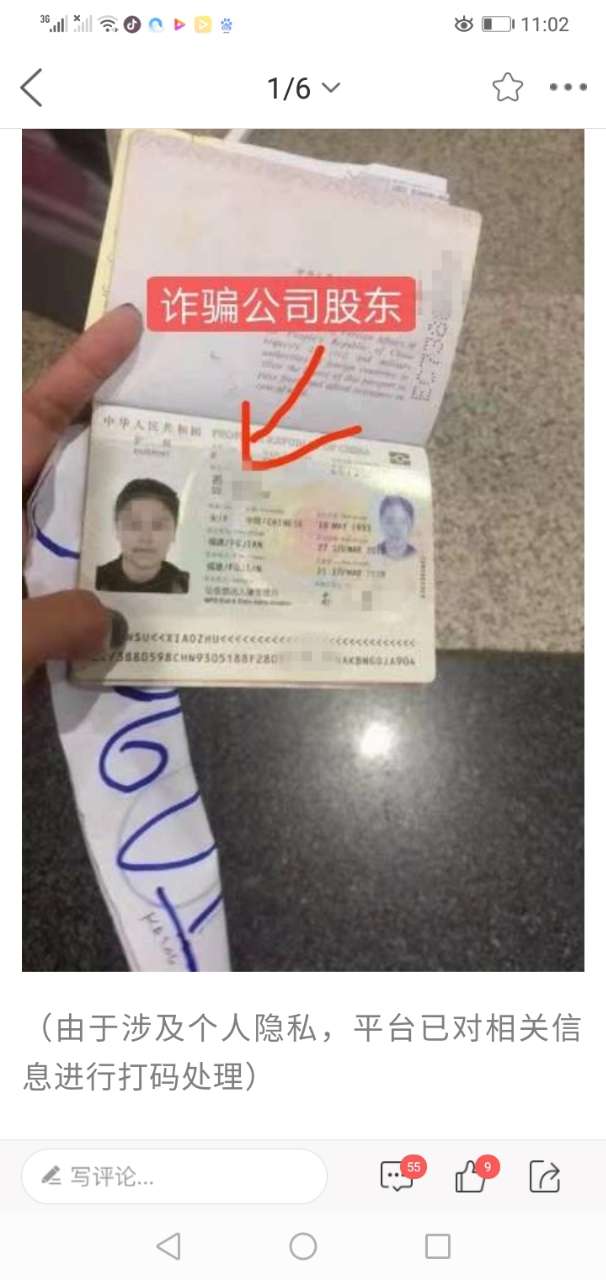 把最近发生的“骗抢绑”事件整理出来，希望在柬同胞注意！-7.jpg