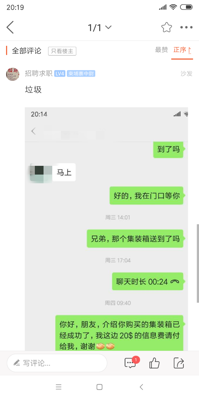 20191116_121712_1573910638834_副本.png