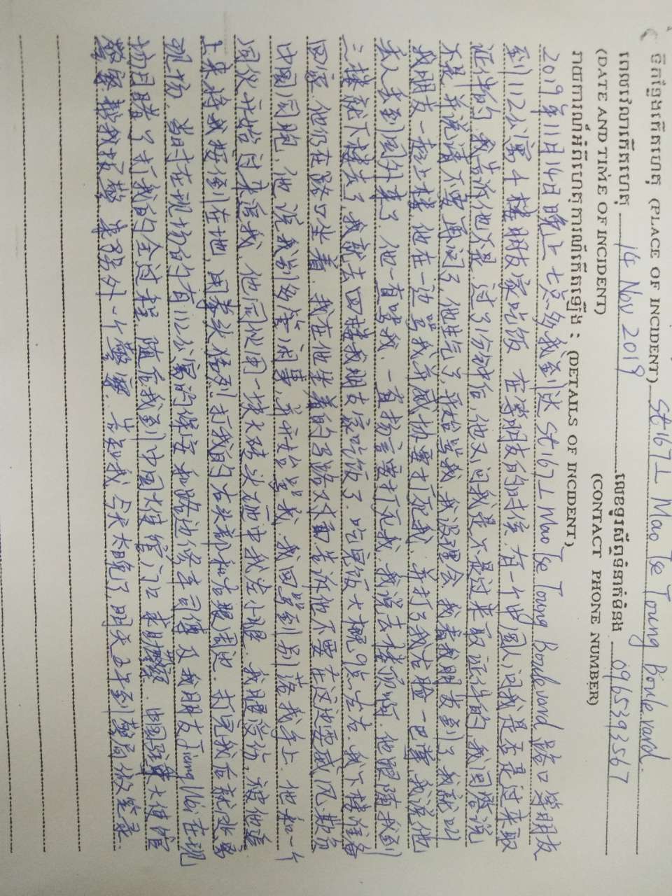 20191120_123170_1574266225709.jpg